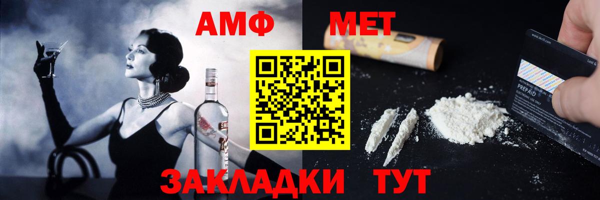 Amphetamine 98% Балашов