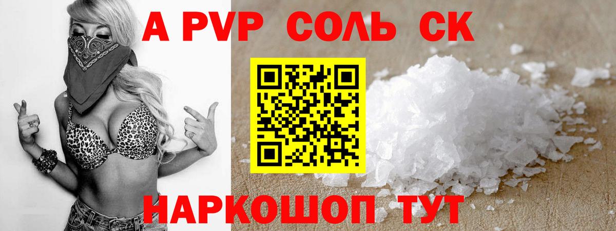 A PVP СК Балашов