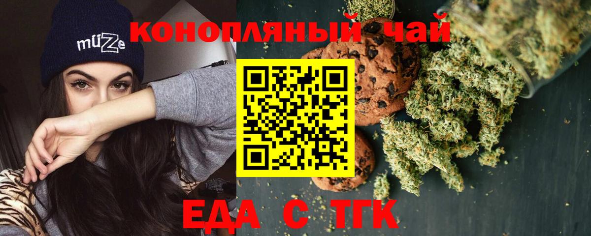 Балашов  Canna-Cookies конопля  Вход с VPN 