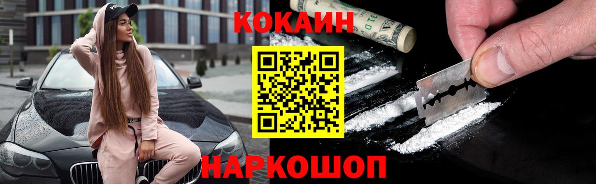 КОКАИН 98%  Вход с VPN  Балашов  COCAIN Перу 