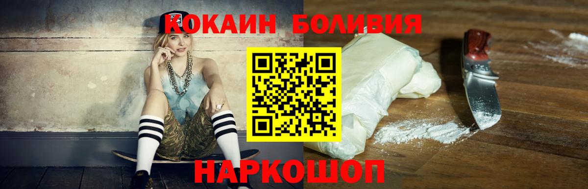 КОКАИН Боливия Балашов