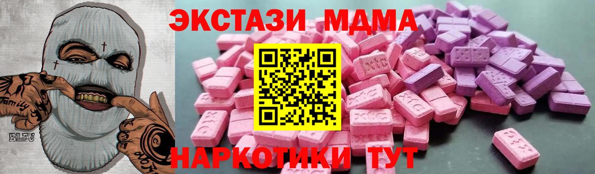 Ecstasy 250 мг  Вход с VPN  ЭКСТАЗИ DUBAI  Балашов 