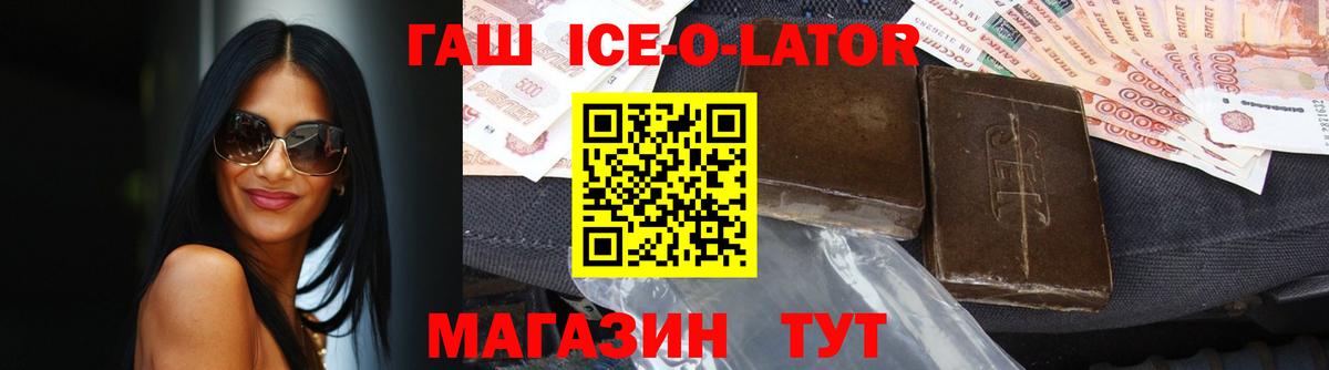 Балашов  Гашиш хэш  ГАШИШ индика сатива  Вход с VPN 
