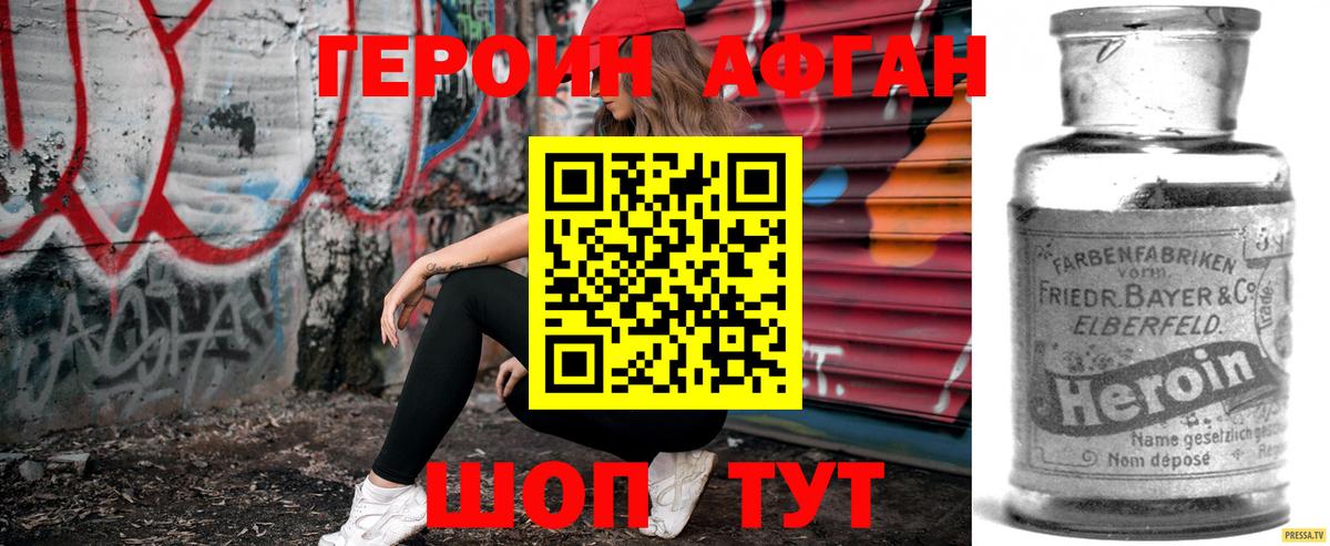 ГЕРОИН VHQ  ГЕРОИН  Балашов  Вход с VPN 