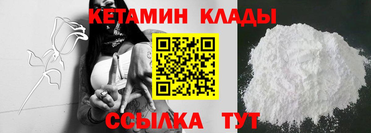Кетамин ketamine  Вход с VPN  Балашов  Кетамин ketamine 