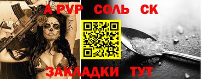 таблы Мариинск
