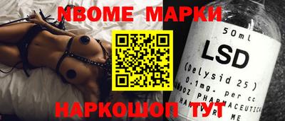 MESCALINE Малоярославец