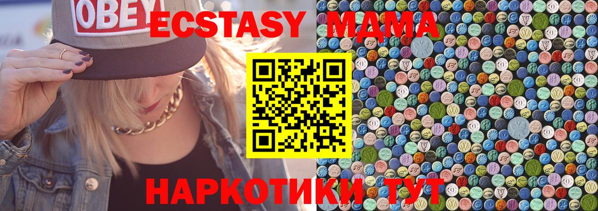 МДМА молли Балашов