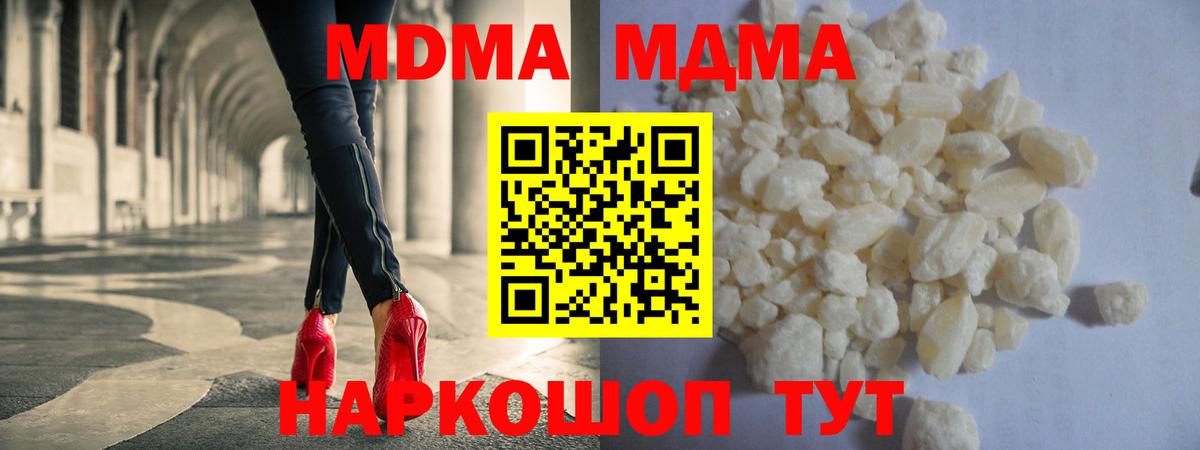 МДМА молли  Вход с VPN  Балашов  MDMA crystal 