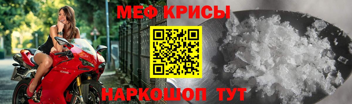 Мефедрон мука  МЕФ  Балашов  OMG ONION  Вход с VPN 