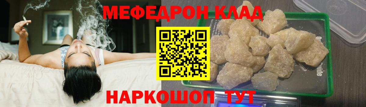 Меф мука Балашов