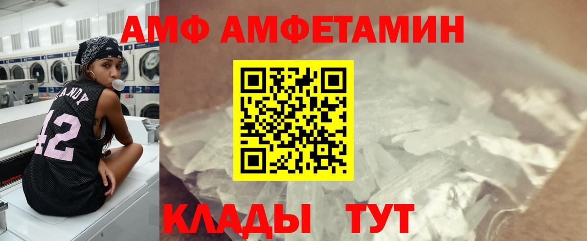 МЕТАМФЕТАМИН кристалл  МЕТАМФЕТАМИН кристалл  Балашов  Вход с VPN 