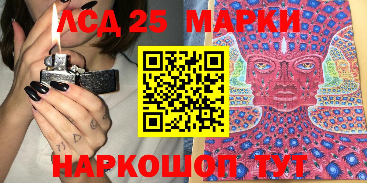 Марки NBOMe 1,5мг Балашов