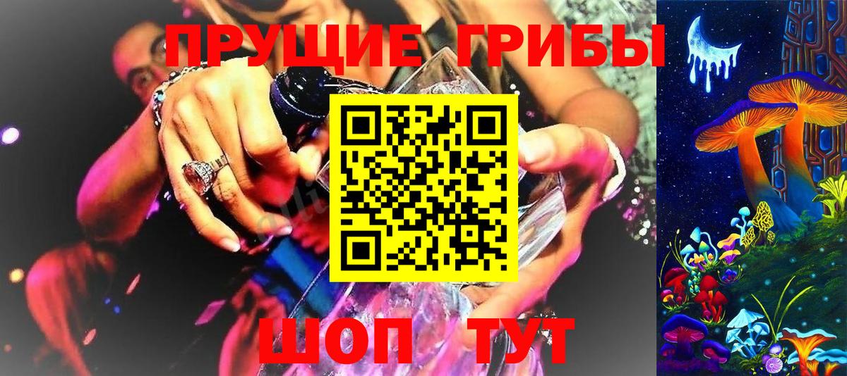 Балашов  Галлюциногенные грибы MAGIC MUSHROOMS  Вход с VPN 