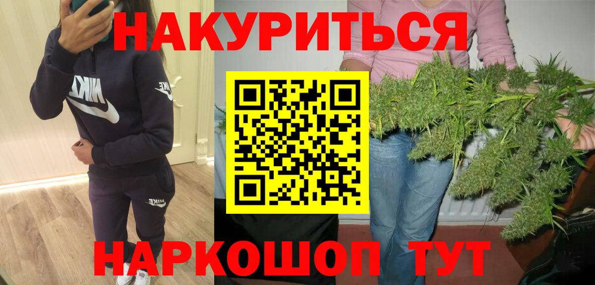 Бошки Шишки LSD WEED  МАРИХУАНА ГИДРОПОН  Канабис марихуана  Балашов  Вход с VPN 